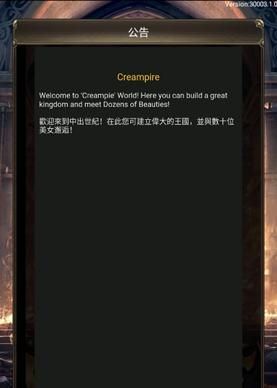 Creampire(2)