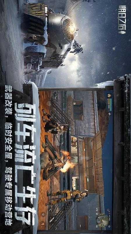 明日之后九游版图3