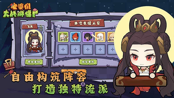 老婆们大战胖僵尸最新版(3)