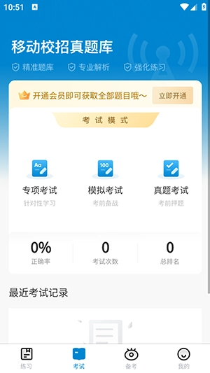 移动校招真题库直装版图3