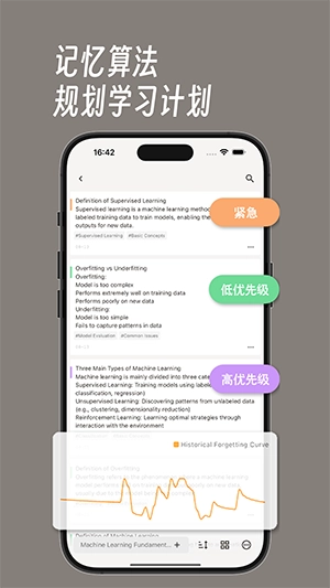 noolingo笔记截图4