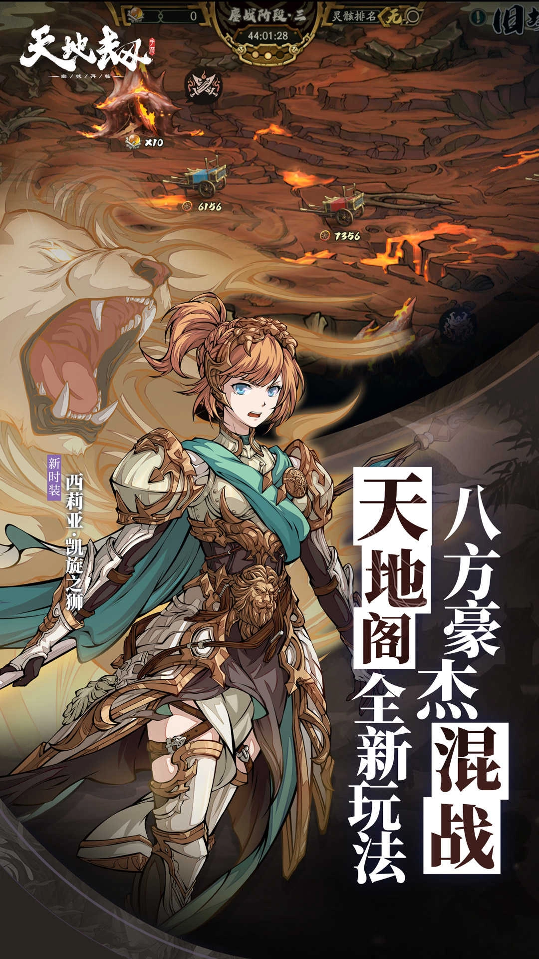 天地劫幽城再临最新版图3