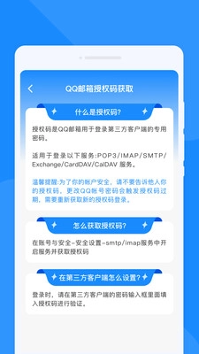 手机速邮大师截图1