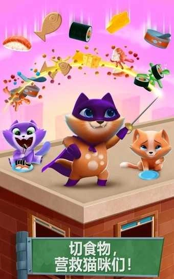 猫咪城巿模拟(KittyCity)