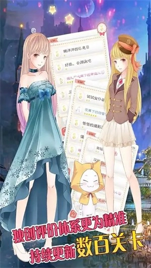暖暖的换装物语免费版截图2