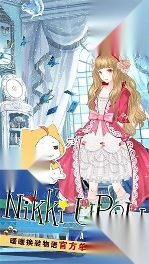 暖暖的换装物语免费版截图3
