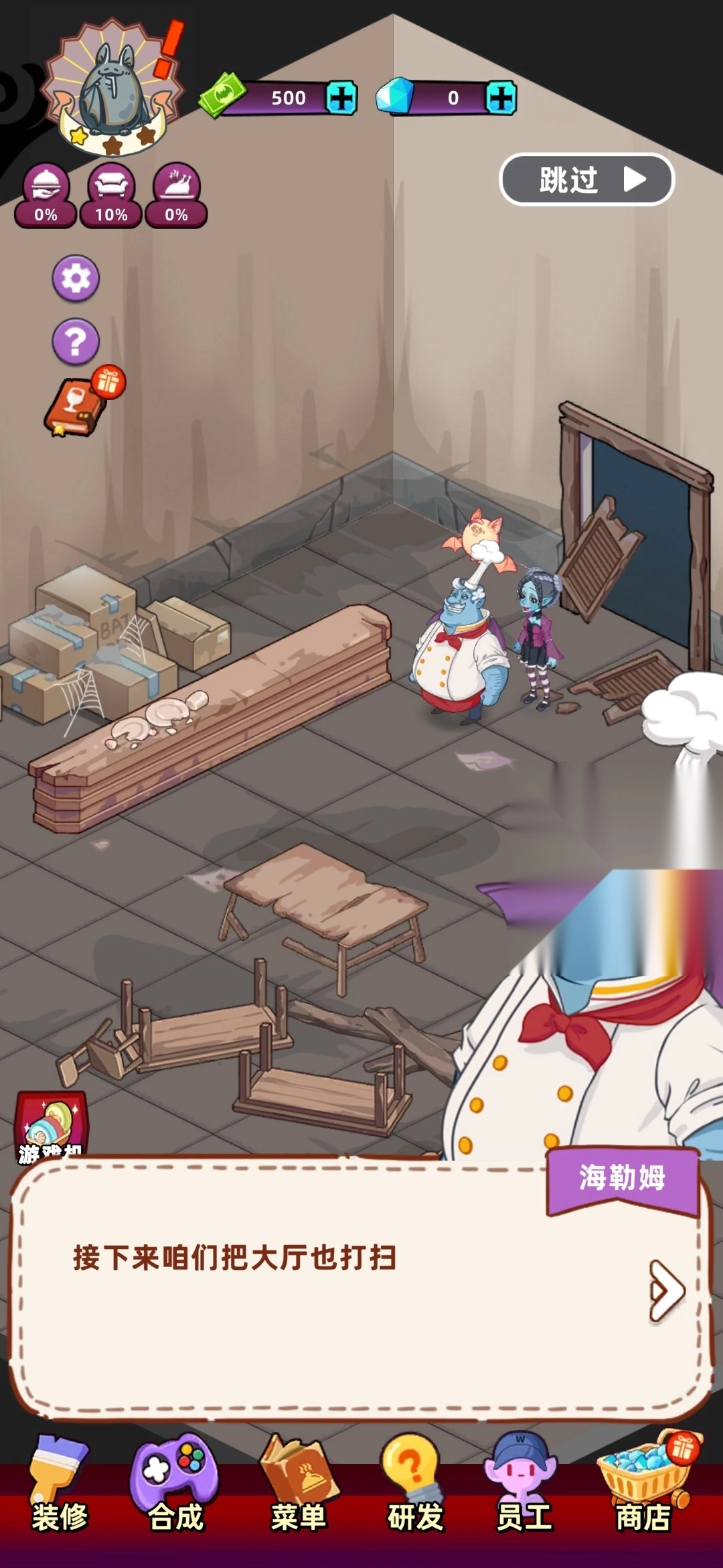 吸血鬼酒馆最新版图3