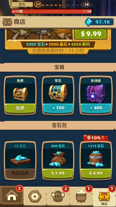 差不多英雄最新版(2)