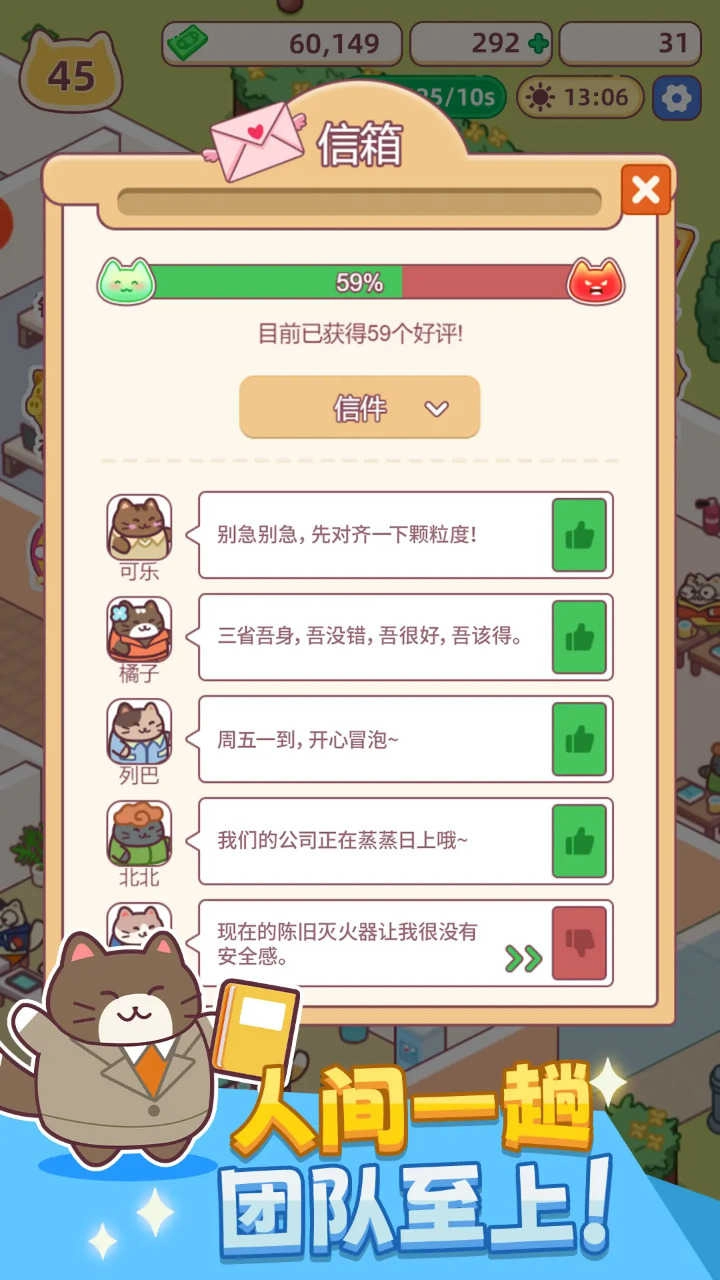 搬砖之王截图3