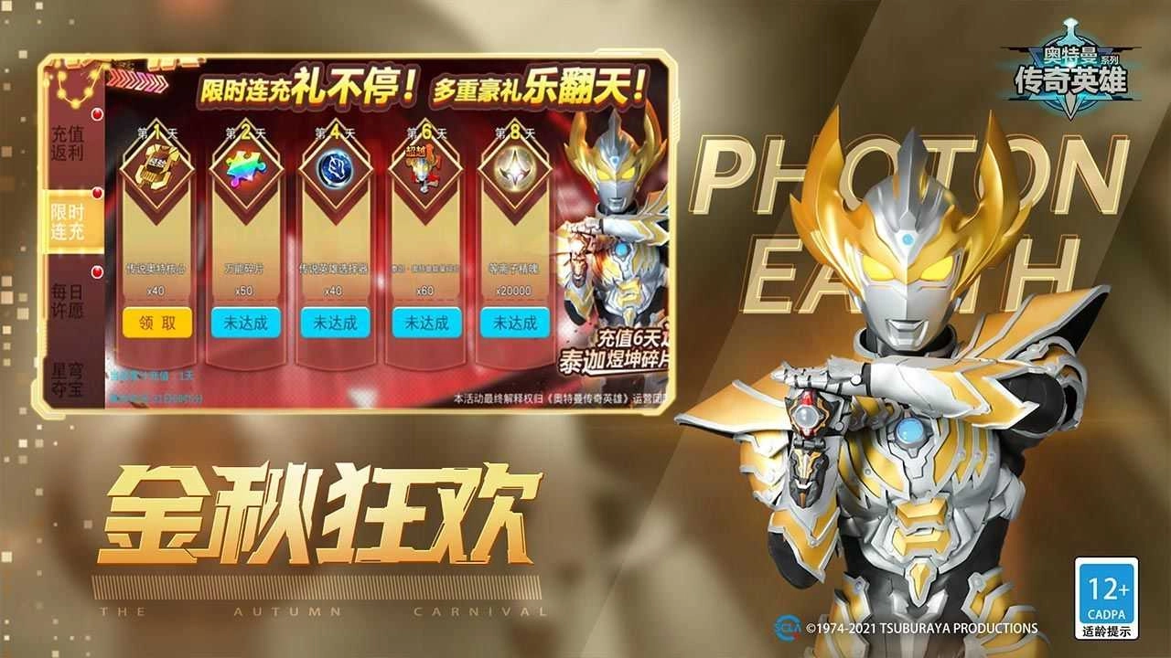 奥特曼传奇英雄国际服最新版(3)