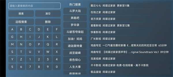 喵影视TV手机最新版-图1
