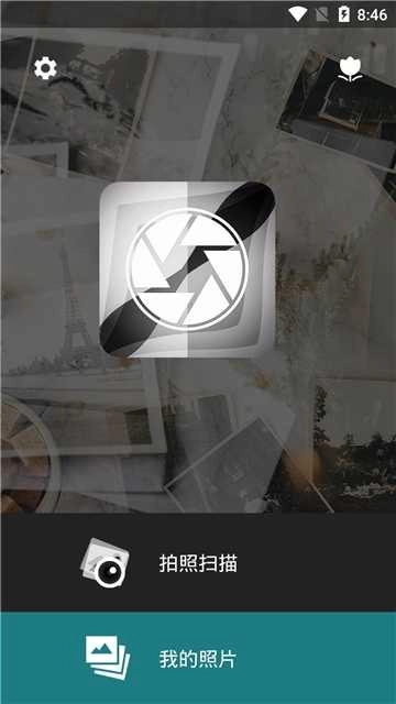 老照片翻拍(Conversion Old Photo) 截图2