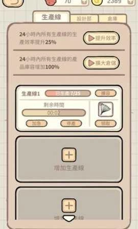 蚊子大作战(Mosquito War)截图3