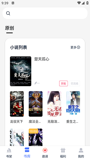 九天畅听 图3
