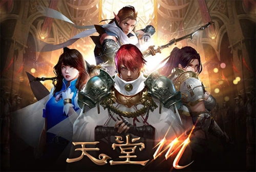 天堂M(2)