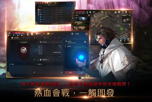 天堂M(3)
