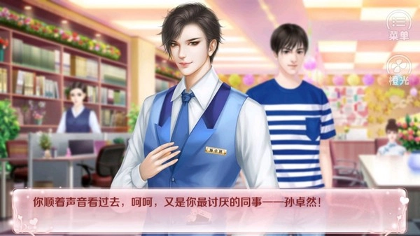 红娘大师橙光游戏图8