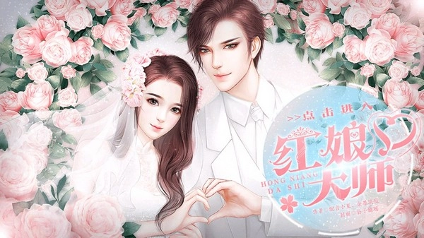 红娘大师橙光游戏图7