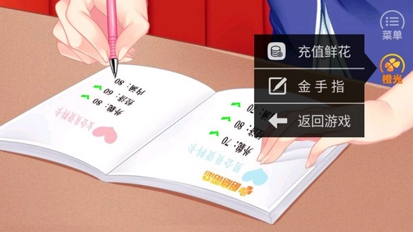 红娘大师橙光游戏图6