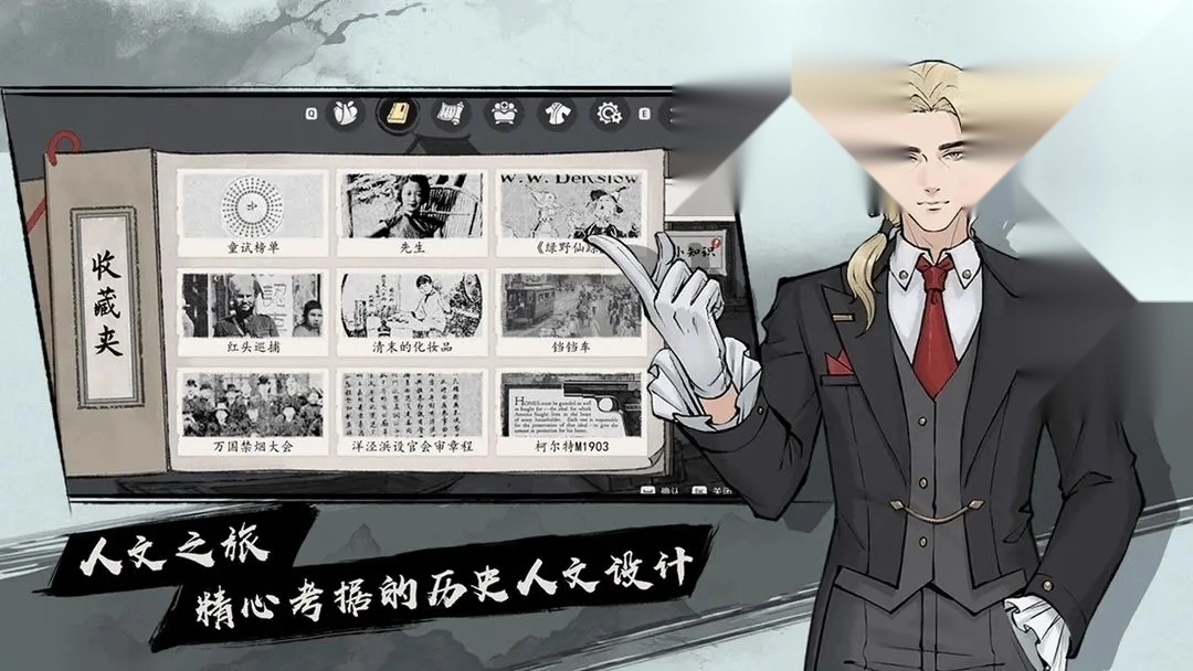 山河旅探免费版(1)