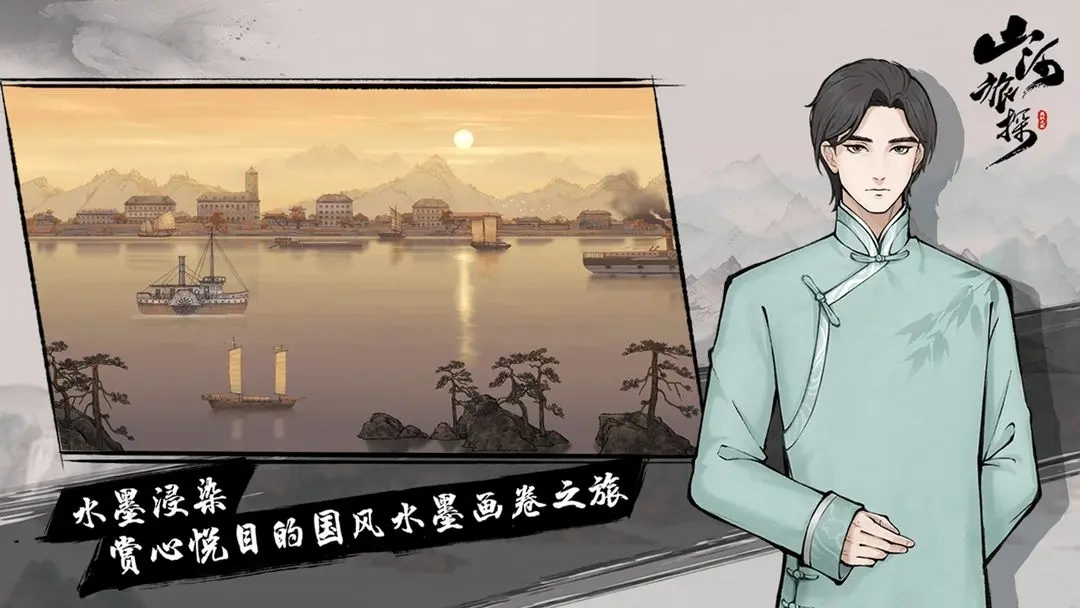 山河旅探免费版(5)