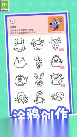 铅笔小画家图2