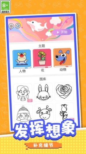 铅笔小画家图1