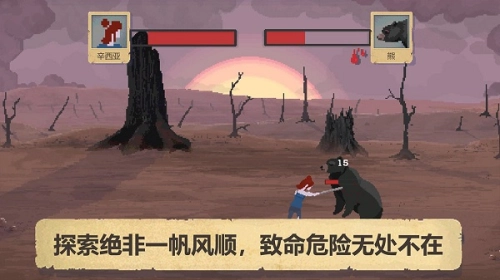 Sheltered图3