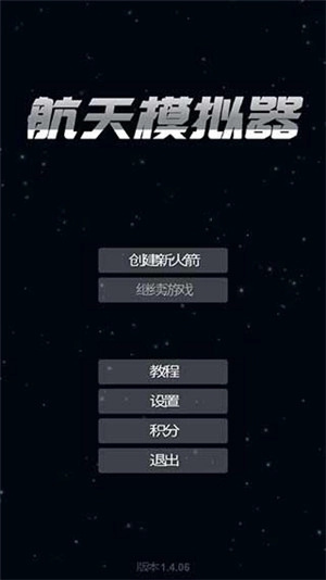 航天模拟器逃逸塔(5)