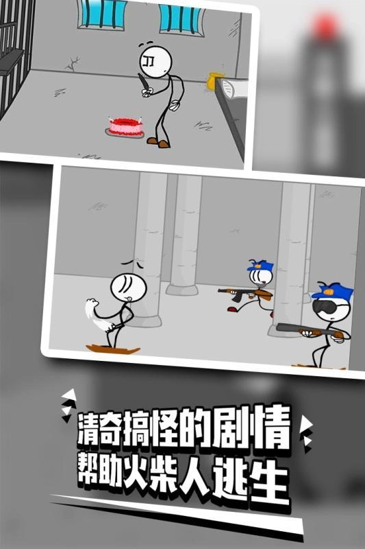火柴人越狱2图1