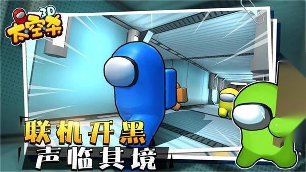 太空狼人3d(3)