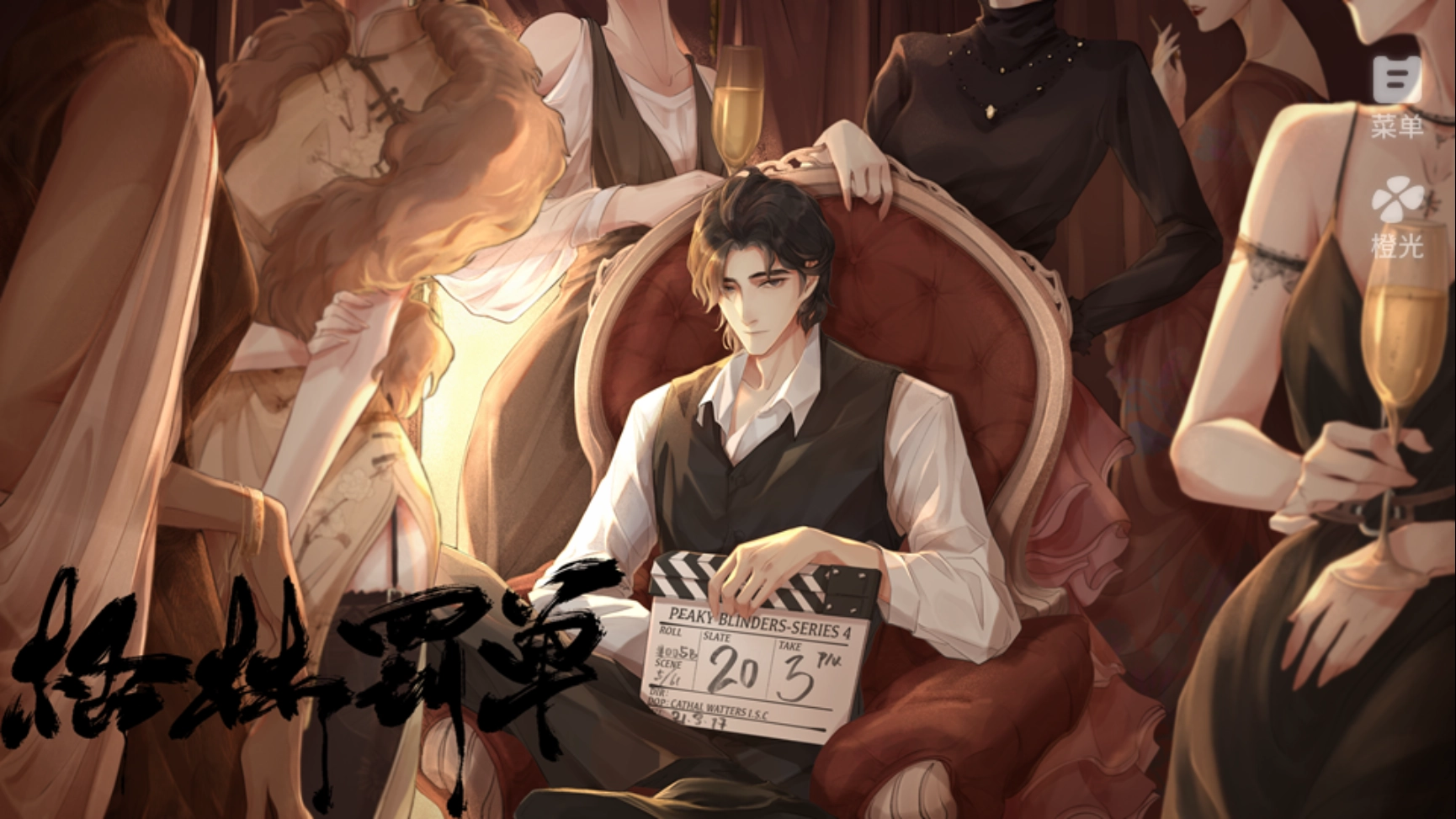 格林罚单橙光游戏(3)