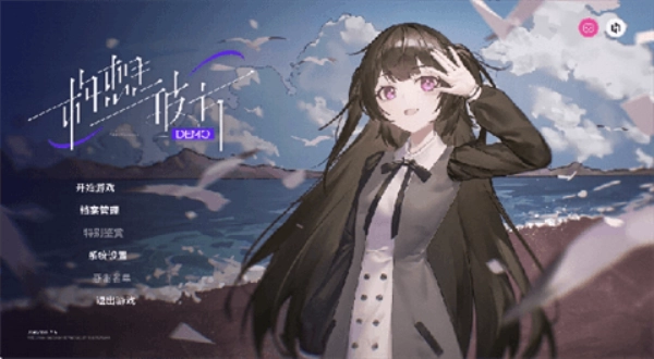 構想彼方