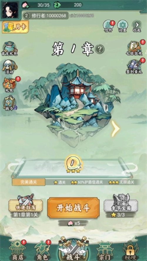 御剑九宫图1