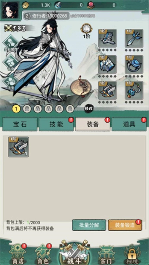 御剑九宫图2
