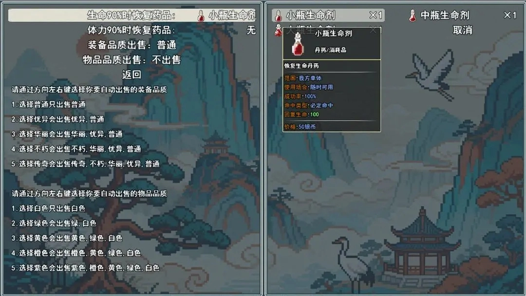 云海侠缘(4)