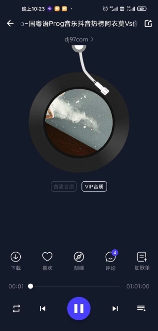 水晶DJ(4)