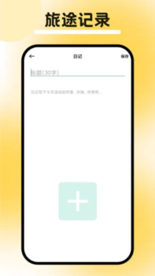 行八方神器-图3