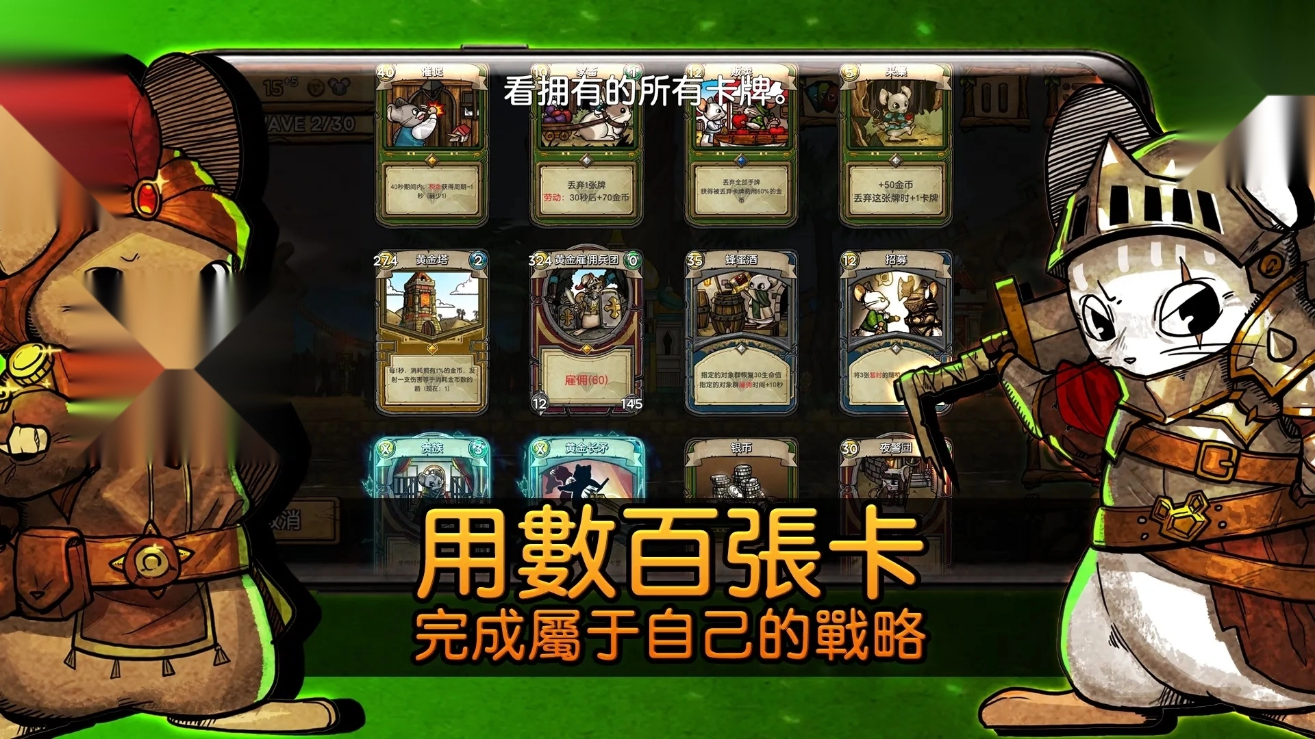 鼠之城邦中文版(3)