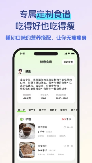 恋上健康(1)