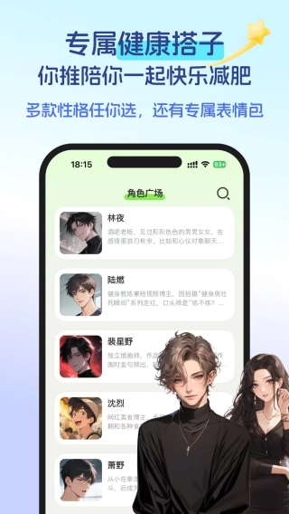 恋上健康(2)