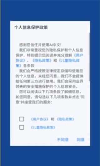 AI中文图2
