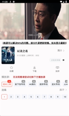 剧永久影视 图1