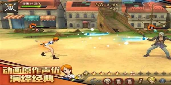 航海王顶上战争 截图1