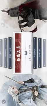 曲中剑(1)