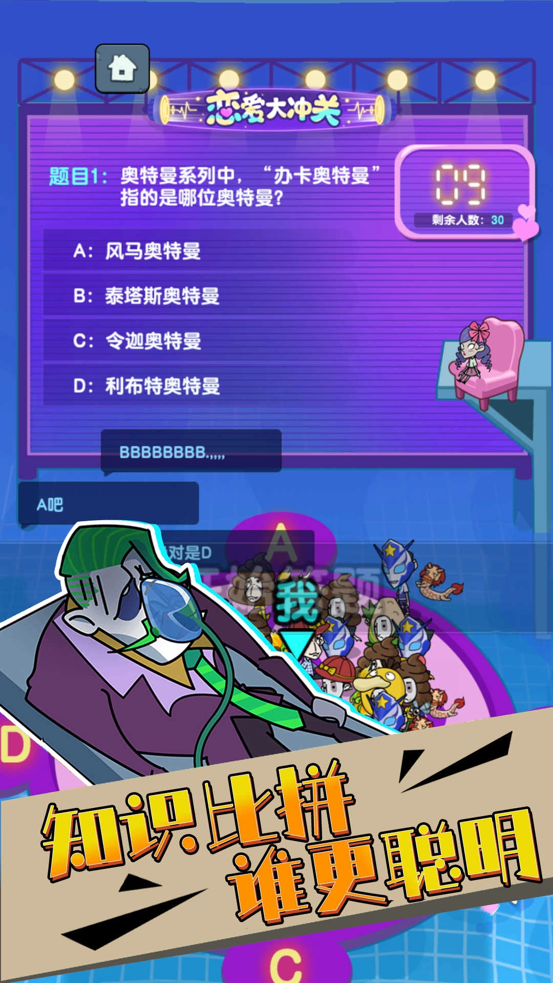 同学躲猫猫-图2