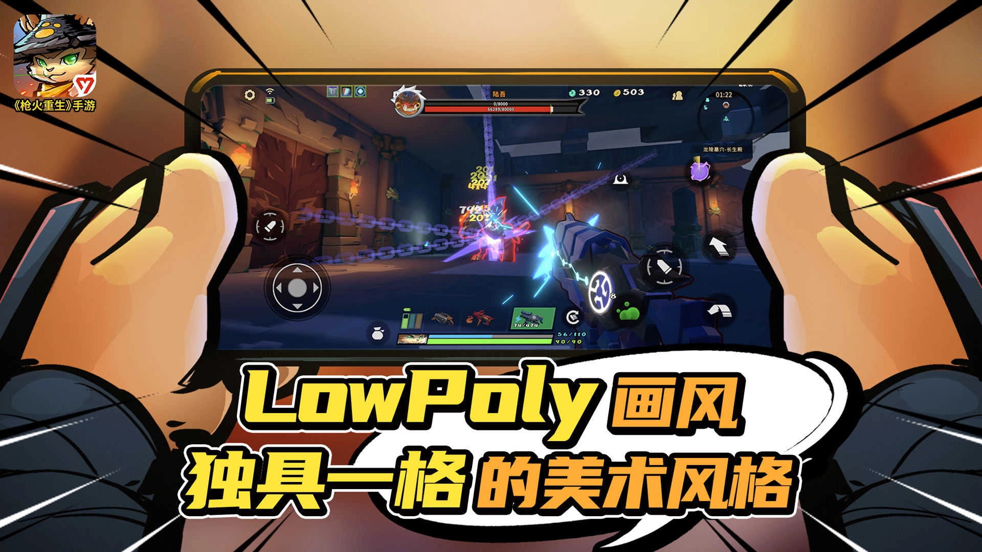 枪火重生截图1