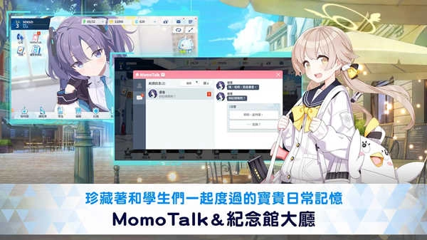 碧蓝档案中文版图2