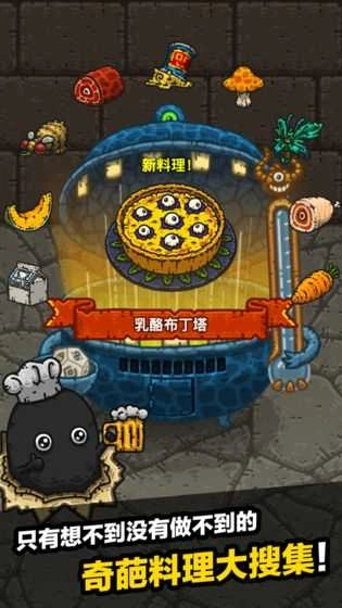 黑暗料理王内购2026 .0(3)