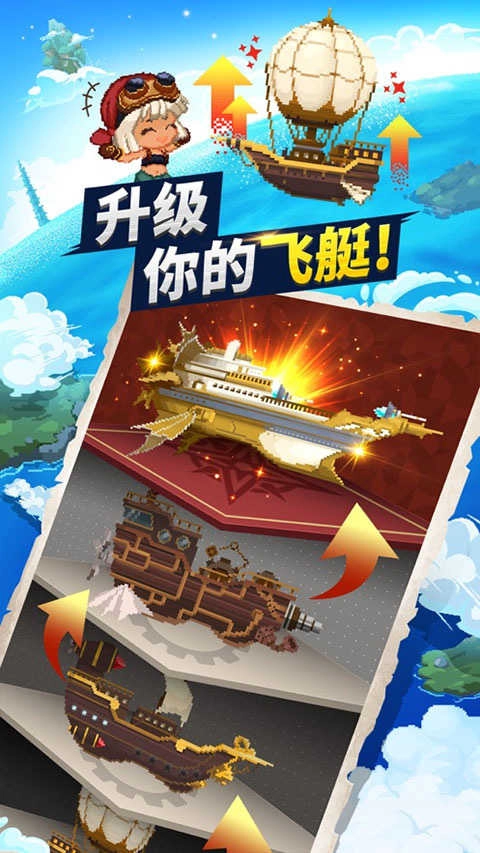 飞艇骑士2